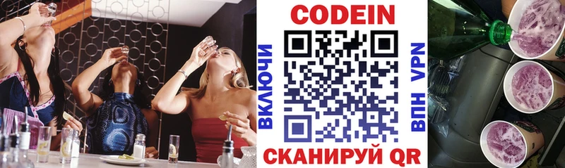 Кодеин Purple Drank  Бугульма 